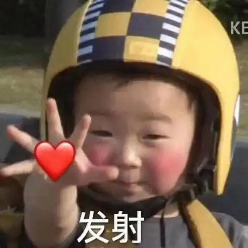 表情包弹你脑瓜崩
