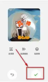 如何制作微信表情包微信表情包具体制作教程
