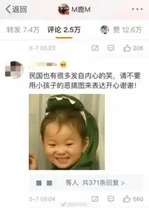 鹿晗发民国表情包被骂惨网友这种表情包真的很过分
