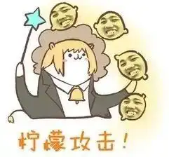 无表情吃柠檬哈哈哈高手们果然没让我们失望
