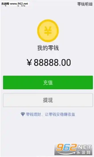 微信钱包生成器免费的下载微信钱包生成终极版下载v2.0手机版乐游网安卓下载
