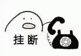 打电话表情包堆糖,美好生活研究所
