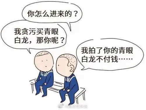 青眼白龙多少钱一张竞拍表情包青眼白龙拍卖表情包分享
