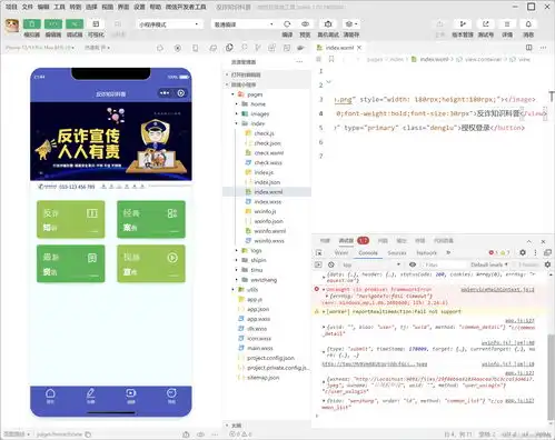 反诈知识宣传科普小程序
