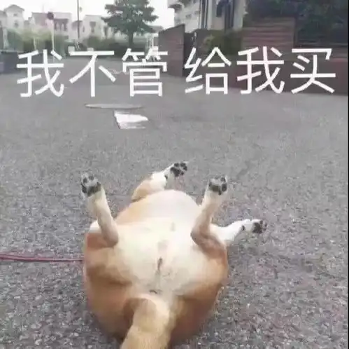 微信聊天沙雕表情包我想跟你抱抱
