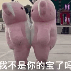 超火粉色考拉表情包
