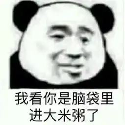 今日份热门沙雕无水印表情包
