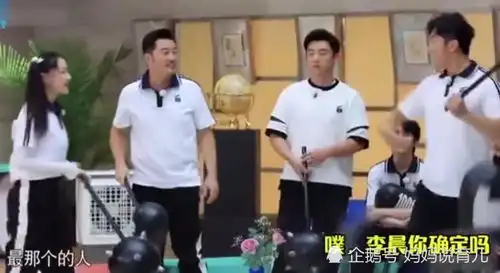 李晨人设崩塌,节目上内涵柳岩身材,谁注意到baby的表情
