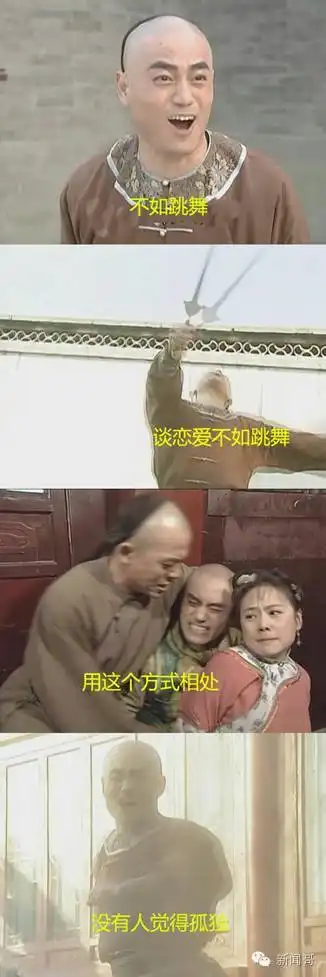 火爆全网的不如跳舞表情包全套哈哈哈哈哈哈
