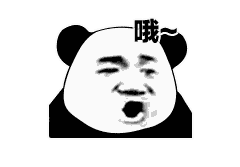 今日份搞笑熊猫头表情包
