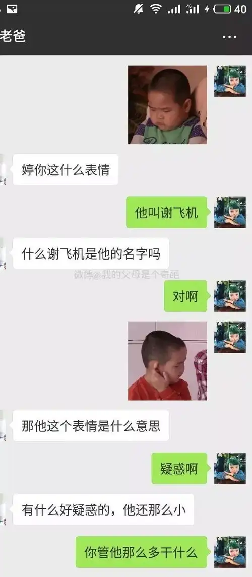 不要和爸妈发表情包了我认输,真心的

