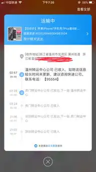 这是快递丢了吗圆通有这么慢的吗卖家不肯退款
