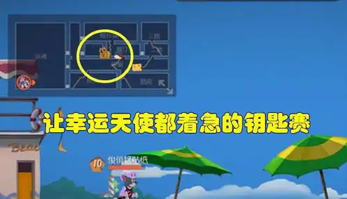 猫和老鼠比泰菲还萌的角色出现了,深受玩家喜爱的小黄鸭有何来历
