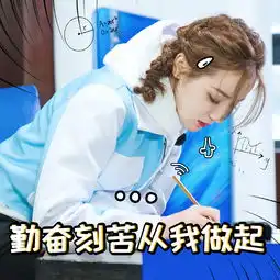 工作室发布迪丽热巴极挑表情包大佬迪一脸黑人问号
