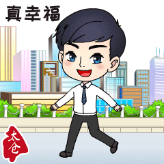 太仓专属表情包上线,聊天就用它