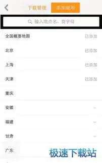 老虎地图app好用吗老虎地图怎么下载地图
