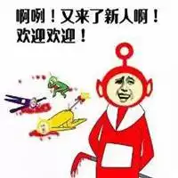 欢迎新人表情包可爱微信头像图片大全
