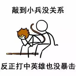 王者荣耀必看帖
