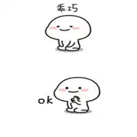 突然乖巧表情包微信头像图片大全
