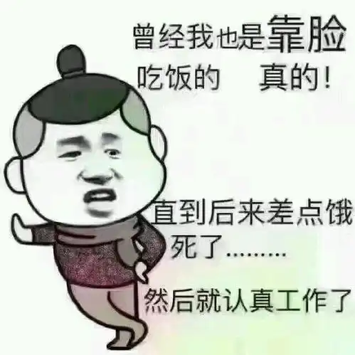 爆笑斗图表情包,楼上就爱说大实话
