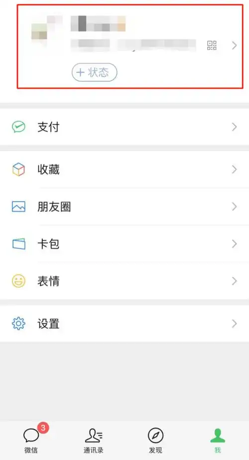 微信又双叒叕更新拍一拍社死进阶版上线你炸了吗
