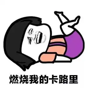 十大网络用语示例出炉,这个火花擦得有点6
