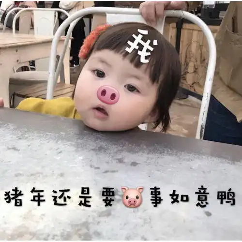 是时候来一个
