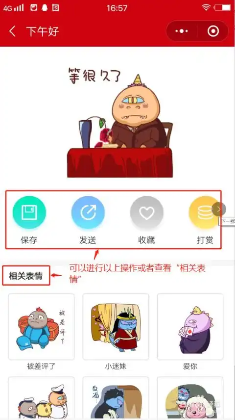 有什么可以制作表情包的小程序表情包制作推荐
