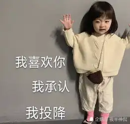 情侣撩人萌娃表情包比结束更痛苦的是拖泥带水的耗着