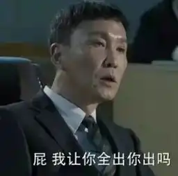 达康书记火了,老戏骨的圈粉能力丝毫不输小鲜肉啊
