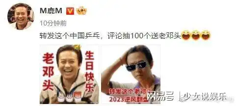 鹿晗晒表情包为邓超庆生
