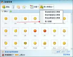 教你如何自定义qq表情
