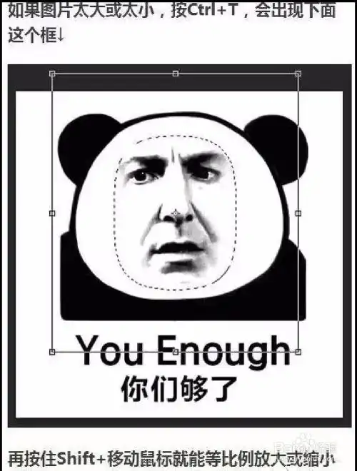 简单粗暴ps教程教你分分钟把朋友变成表情包
