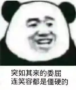 火爆表情包我知道你妄想打败我
