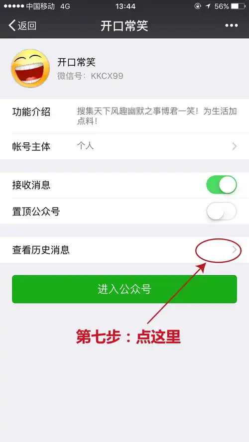 在微信中直接生成可输入文字的宋民国gif搞笑动态表情
