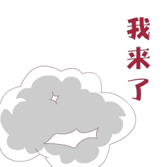 宝鸡原创贺岁表情包已佩奇斗图不输
