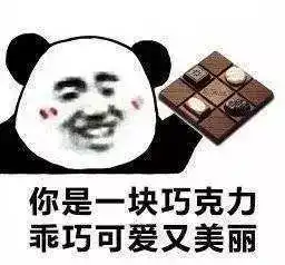 姨妈期间不能吃巧克力,因为会,
