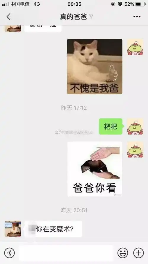 千万不要随便给爸妈发表情包

