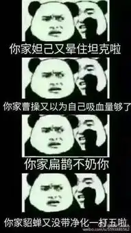 王者荣耀斗图表情包第147期你家李白不会开大
