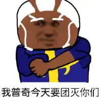 傻dio表情包合集来了我的替身能力是把你们都笑死
