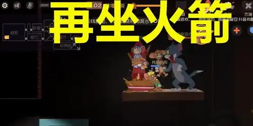 猫和老鼠脆皮泰菲先点满火箭筒鼠皇,,都是弟弟
