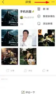 biu神器怎么制作表情包biu神器表情包创建教程
