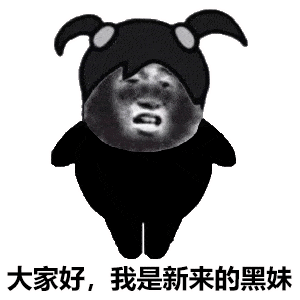 搞笑沙雕熊猫头表情包
