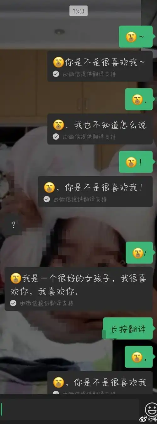用微信表情翻译表白,程序员的小浪漫,赶紧get起来

