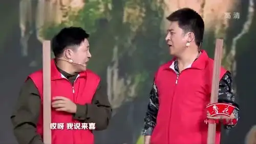 孙涛扁担长板凳宽家喻户晓绕,爆笑包袱飞满天
