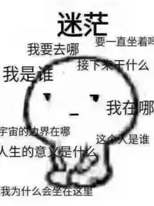 表情包斗图必备,对方不想和你说话并向你放了一个鸡米花味的屁
