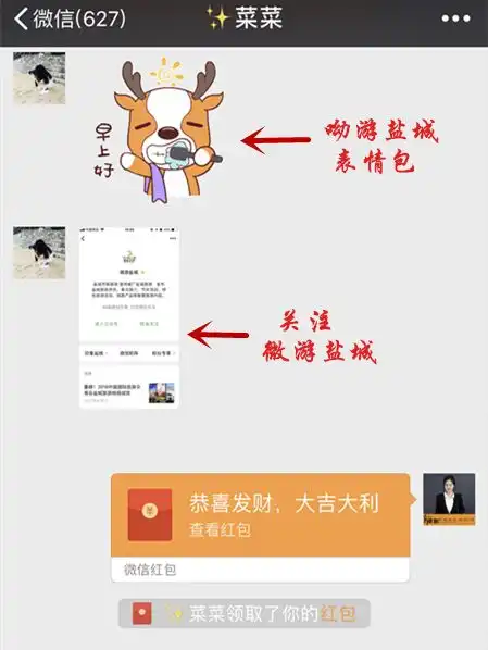 红包福利升级盐城人专属表情,快快来下载
