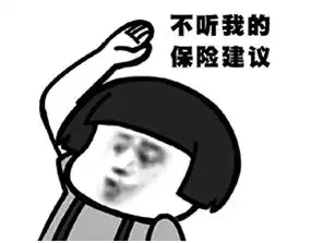 中国平安的鑫祥险有什么坑
