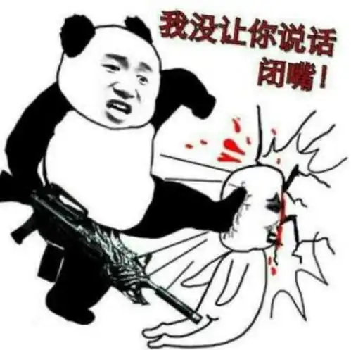 毛子我的报复来了
