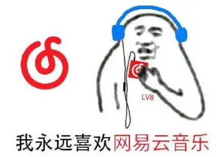 表情网易云表情包网抑云表情
